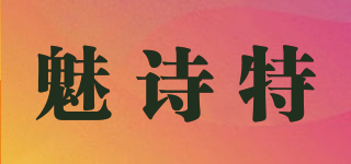 MERSETER/魅诗特品牌logo
