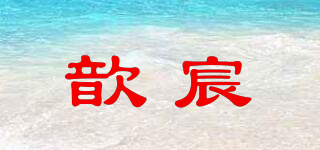XINCN/歆宸品牌logo