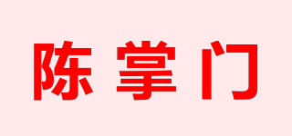 陈掌门品牌logo