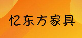 E-EASTFURNITURE/忆东方家具品牌logo