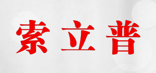 LEARP CABLE/索立普品牌logo