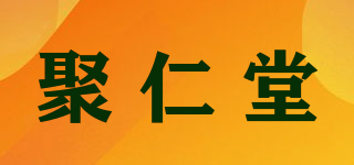 聚仁堂品牌logo