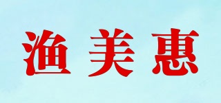 渔美惠品牌logo