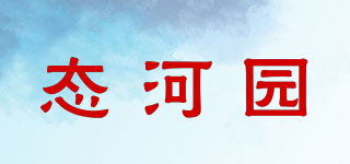 态河园品牌logo