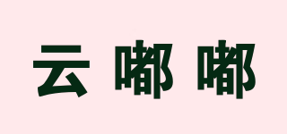 云嘟嘟品牌logo