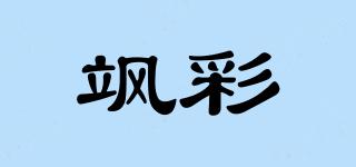 飒彩品牌logo