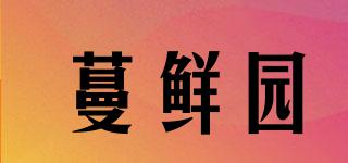 蔓鲜园品牌logo