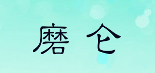 磨仑品牌logo