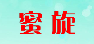 蜜旋品牌logo