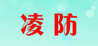 LFang/凌防品牌logo