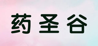 药圣谷品牌logo