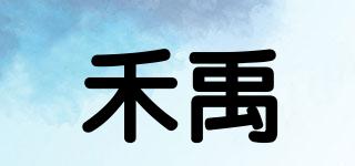 禾禹品牌logo