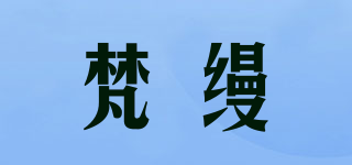 梵缦品牌logo