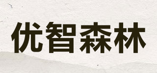 优智森林品牌logo