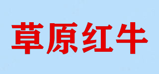 草原红牛品牌logo