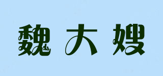 魏大嫂品牌logo