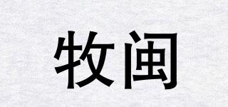 牧闽品牌logo