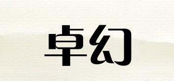卓幻品牌logo