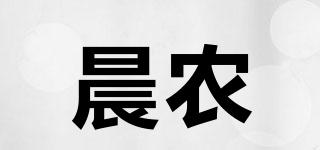 晨农品牌logo