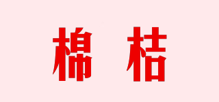 棉桔品牌logo