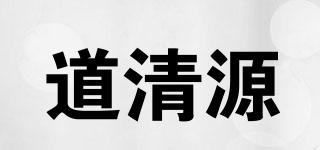 道清源品牌logo