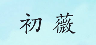 TUWIC/初薇品牌logo