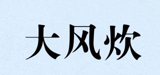 大风炊品牌logo