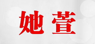 TARSSUREL/她萱品牌logo