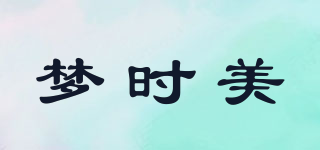 MOWNSSIMEY/梦时美品牌logo