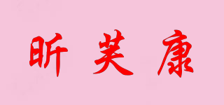 昕芙康品牌logo
