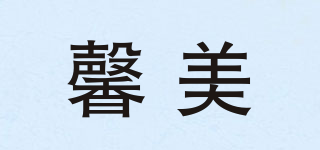馨美品牌logo