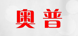 奥普品牌logo