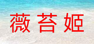 Vitagee/薇苔姬品牌logo