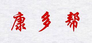 康多帮品牌logo