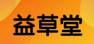 益草堂品牌logo