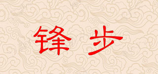 锋步品牌logo