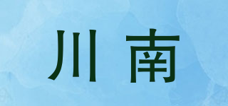 川南品牌logo