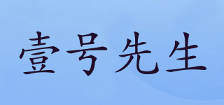 MR.ONE/壹号先生品牌logo
