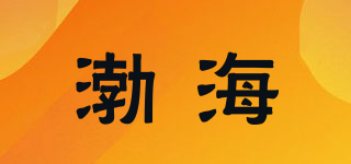 渤海品牌logo