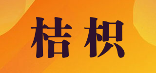 桔枳品牌logo