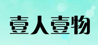 壹人壹物品牌logo