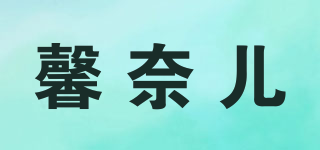 馨奈儿品牌logo