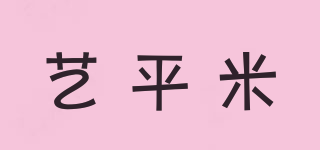 艺平米品牌logo
