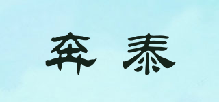 pentair/奔泰品牌logo