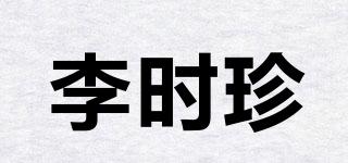 李时珍品牌logo