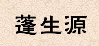 蓬生源品牌logo