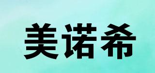 美诺希品牌logo