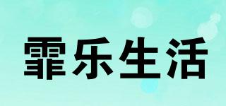 FLA/霏乐生活品牌logo