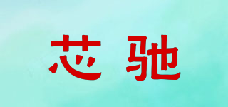 芯驰品牌logo