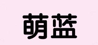 萌蓝品牌logo